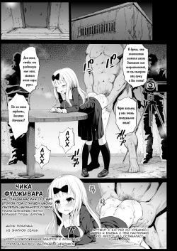 [Eromazun (Ma-kurou)] Shinomiya Kaguya o Goukan Shitai (Kaguya-sama wa Kokurasetai) [Russian] [Digital] page 4