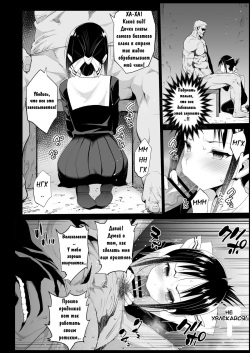 [Eromazun (Ma-kurou)] Shinomiya Kaguya o Goukan Shitai (Kaguya-sama wa Kokurasetai) [Russian] [Digital] page 9