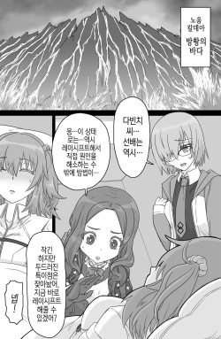 [ShiftAltOn (Tonda)] Shadow Bind | 섀도어 바인드 (Fate/Grand Order) [Korean] [Digital] page 2