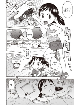 [Karma Tatsurou] PoChinChin3 (COMIC Kairakuten 2020-08) [Korean] [Digital] page 4