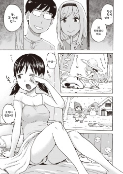 [Karma Tatsurou] PoChinChin3 (COMIC Kairakuten 2020-08) [Korean] [Digital] page 5