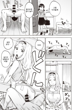 [Karma Tatsurou] PoChinChin3 (COMIC Kairakuten 2020-08) [Korean] [Digital] page 7