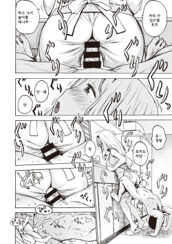 [Karma Tatsurou] PoChinChin3 (COMIC Kairakuten 2020-08) [Korean] [Digital] page 8