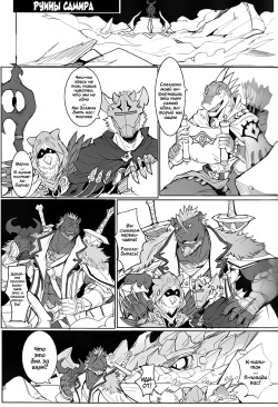 (FF35) [Raymond158] SINK INTO 2 [Russian] [Mccree] page 4
