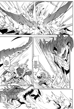 (FF35) [Raymond158] SINK INTO 2 [Russian] [Mccree] page 5