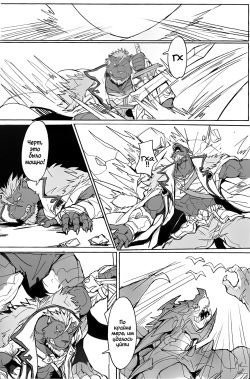 (FF35) [Raymond158] SINK INTO 2 [Russian] [Mccree] page 7