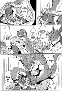 (FF35) [Raymond158] SINK INTO 2 [Russian] [Mccree] page 8