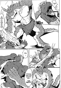 (FF35) [Raymond158] SINK INTO 2 [Russian] [Mccree] page 9