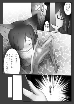 [Gerbera (Clo)] Kyuuhou Chiroptera [Digital] page 4