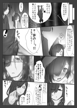 [Gerbera (Clo)] Kyuuhou Chiroptera [Digital] page 5