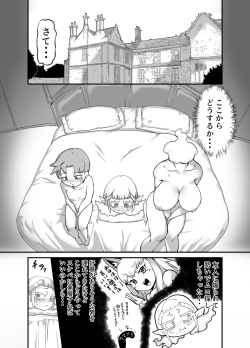 [Zettaizetumei] Dullahan Ryoushu no Mukosagashi page 4