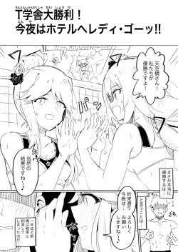 [Ikkansei (Kusugi Tai)] Fabrication&amp;Delusion (THE IDOLM@STER MILLION LIVE!) [Digital] page 2