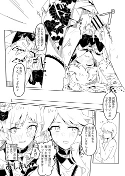 [Ikkansei (Kusugi Tai)] Fabrication&amp;Delusion (THE IDOLM@STER MILLION LIVE!) [Digital] page 6