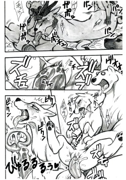 (Kansai! Kemoket) [Mayoineko (Nakagami Takashi)] Jaku Niku Goukan (TOKYO JUNGLE) [English and Unc] page 3