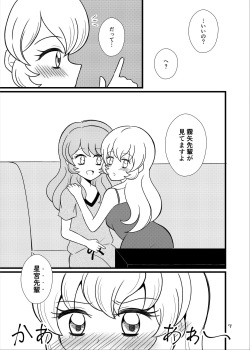 [Sky Gazer (Kassun)] Kinyoubi no Akari wa Sugoi. (Aikatsu!) [Digital] page 10