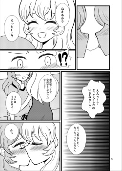 [Sky Gazer (Kassun)] Kinyoubi no Akari wa Sugoi. (Aikatsu!) [Digital] page 6