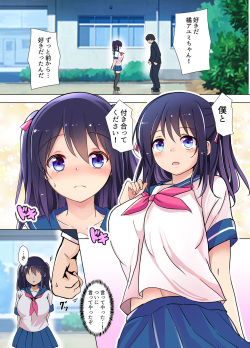 [Kukado Rio (Kukado Rio)] Fukushuu Saimin Video Letter Nagutta Aitsu no Kanojo wo Netoru [Digital] page 2
