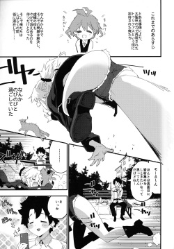 [Peθ (Mozu)] Memory of Honey Night -Kizuna 10+ no Mor-san to Yatto Kite Kureta Ano Fuku- (Fate/Grand Order) page 2