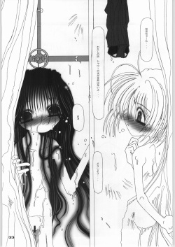 (SC17) [YU GP03 (Hiro] daydream (Cardcaptor Sakura) page 2