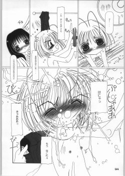 (SC17) [YU GP03 (Hiro] daydream (Cardcaptor Sakura) page 3