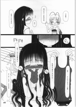 (SC17) [YU GP03 (Hiro] daydream (Cardcaptor Sakura) page 4