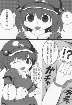 (Reitaisai 10) [Mugicha. (hans, Ekki)] Onkuchi Fuujinroku (Touhou Project) page 2