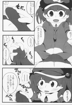 (Reitaisai 10) [Mugicha. (hans, Ekki)] Onkuchi Fuujinroku (Touhou Project) page 4