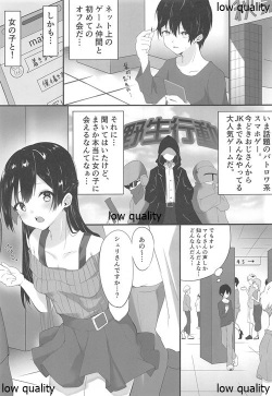[remix (Raspberry~)] Off-Pako Battle Royale page 2