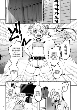 (C97) [LongHornTrain (CyoCyo)] Gakumazawa-ke no Gyakushuu | 가쿠마자와 가의 역습 (Fate/kaleid liner Prisma Illya) [Korean] [Meorrow] page 6