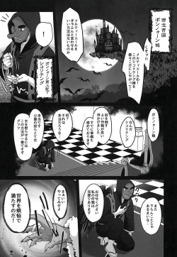 [MeltdoWN COmet (Yukiu Con)] Ch. 8 - Shikori Tengu no Shuugeki page 2