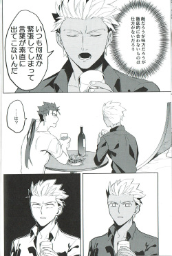(Dai 12-ji ROOT4to5) [Shouyaku Sanmai (Kiyoshita)] Nounai Straight (Fate/Grand Order) page 10