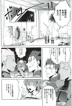 (Dai 12-ji ROOT4to5) [Shouyaku Sanmai (Kiyoshita)] Nounai Straight (Fate/Grand Order) page 4