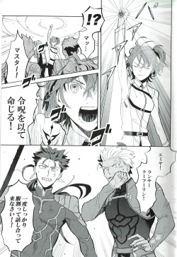 (Dai 12-ji ROOT4to5) [Shouyaku Sanmai (Kiyoshita)] Nounai Straight (Fate/Grand Order) page 5
