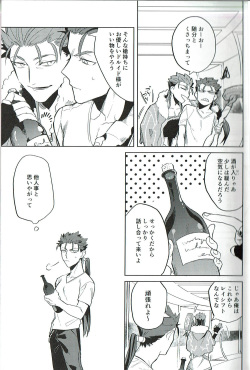(Dai 12-ji ROOT4to5) [Shouyaku Sanmai (Kiyoshita)] Nounai Straight (Fate/Grand Order) page 7
