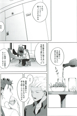 (Dai 12-ji ROOT4to5) [Shouyaku Sanmai (Kiyoshita)] Nounai Straight (Fate/Grand Order) page 8