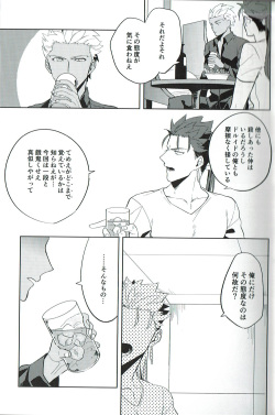 (Dai 12-ji ROOT4to5) [Shouyaku Sanmai (Kiyoshita)] Nounai Straight (Fate/Grand Order) page 9
