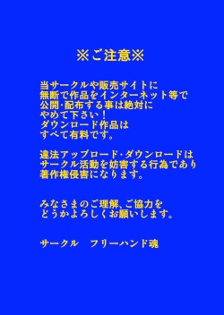 [Freehand Tamashii (DT Hone)] Haha no Milk, Ore no Shiru. | Mom's Milk, My Milk [English] [CopyOf] page 2