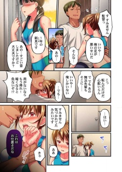 [Momoshika Fujiko] Maihama Yuki no Ikigao wa Bukatsu Komon no Ore shika Shiranai Ch. 9 page 5