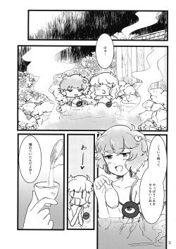 (C97) [FearLoveParanoia (Kanonari)] Komeiji Yoidore Furo (Touhou Project) page 4