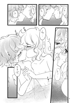 (C97) [FearLoveParanoia (Kanonari)] Komeiji Yoidore Furo (Touhou Project) page 6