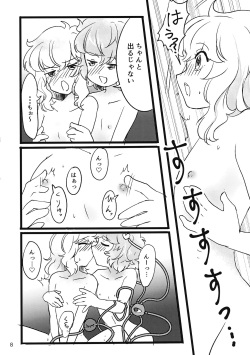 (C97) [FearLoveParanoia (Kanonari)] Komeiji Yoidore Furo (Touhou Project) page 9