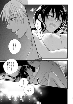 [Ārugurei] [suyaa] Once Upon a Time (Detective Conan)sample page 7