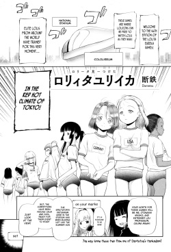 [Tsumasaki Label (Dantetsu)] Lolita Eureka (Tokyo Rollin'pic) [English] [BSN] page 1