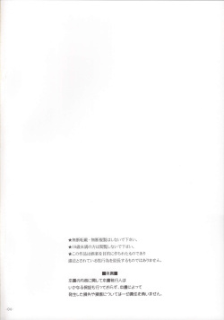 (C86) [Aki no Mikaku (Fukuguri Yuuto)] Sisters After (Toaru Majutsu no Index) page 2