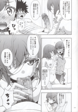 (C86) [Aki no Mikaku (Fukuguri Yuuto)] Sisters After (Toaru Majutsu no Index) page 7