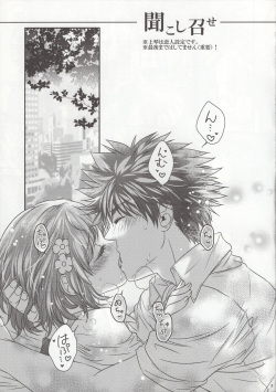 (C87) [Aibara Mitsuki (Aibara Mitsuki)] Kikoshi Mese (Toaru Kagaku no Railgun) page 2