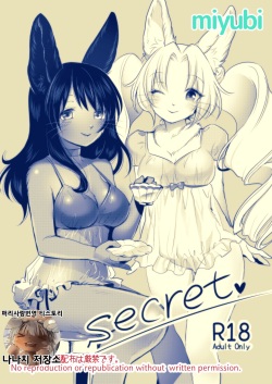 [miyubi (Kiichi)] Secret [Korean] [나나치 저장소] [Digital] page 1