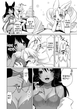 [miyubi (Kiichi)] Secret [Korean] [나나치 저장소] [Digital] page 2
