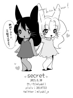 [miyubi (Kiichi)] Secret [Korean] [나나치 저장소] [Digital] page 8