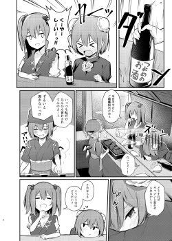[Bochi Bochi no Ki (Borusiti)] Kasen-chan no Jasen Rouraku Challenge (Touhou Project) [Digital] page 4
